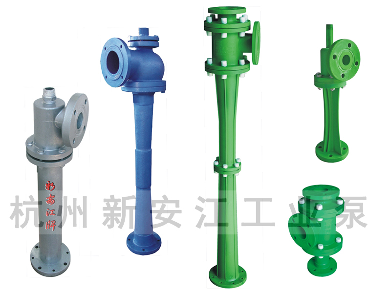 RPP系列水噴射真空泵、蒸汽噴射泵、大氣噴射泵