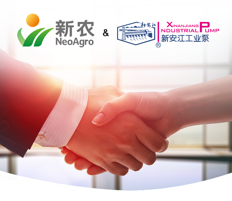 杭州新安江工業(yè)泵有限公司榮獲上市公司新農化工優(yōu)秀供應商稱號 (1)