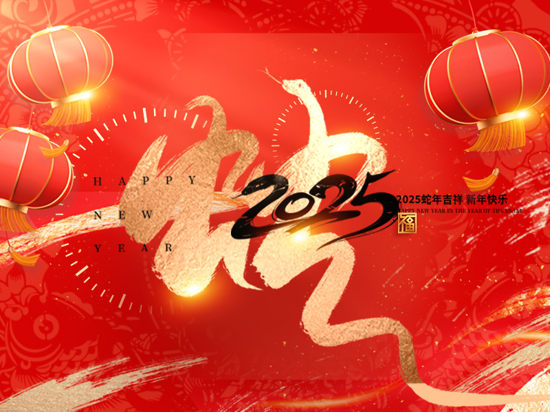 杭州新安江工業(yè)泵有限公司2025年開工大吉！