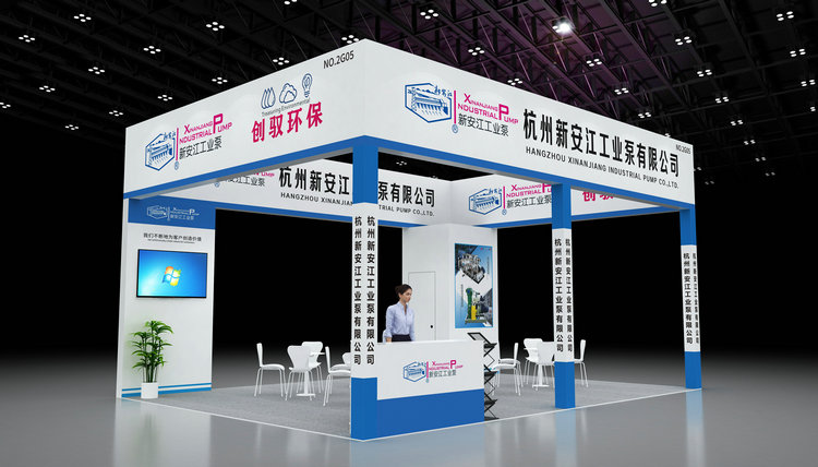 第93屆中國國際醫(yī)藥原料藥中間體包裝設備交易會-杭州新安江工業(yè)泵有限公司 (3)